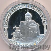 3 рубля 2009 года ММД