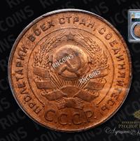 5 копеек 1924 года