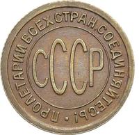 Полкопейки 1927 года