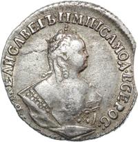 Гривенник 1752 года