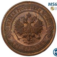 2 копейки 1916 года