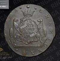 10 копеек 1780 года