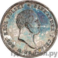 10 злотых 1820 года IВ Для Польши