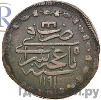 Кырмыз (5 копеек) 1781 года