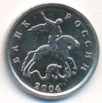 1 копейка 2004 года