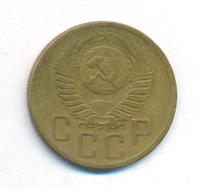 5 копеек 1952 года