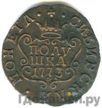Полушка 1773 года