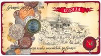 10 рублей 2007 года  Вологда
