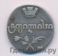 Абаз 1808 года АК Для Грузии