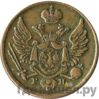 3 гроша 1830 года