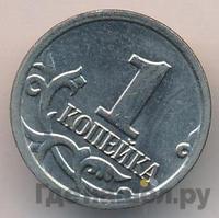 1 копейка 2014 года М