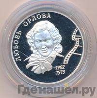 2 рубля 2002 года ММД