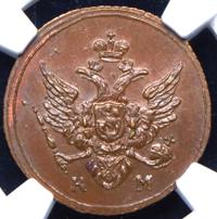 Полушка 1809 года КМ