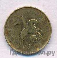 10 копеек 2011 года