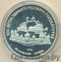 3 рубля 1989 года ММД