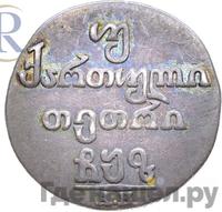 Двойной абаз 1807 года