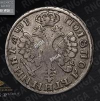 Полуполтинник 1705 года