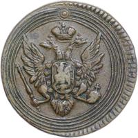 1 копейка 1805 года