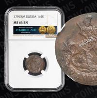 Полушка 1791 года