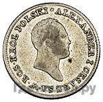 1 злотый 1822 года IВ Для Польши
