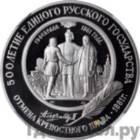 25 рублей 1991 года ЛМД