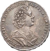 Полтина 1724 года