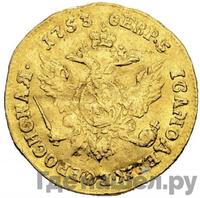 Червонец 1753 года