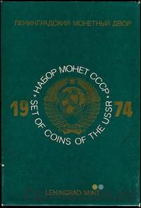 Годовой набор 1974 года