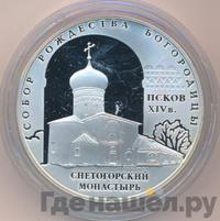 3 рубля 2008 года СПМД