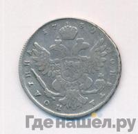 Полтина 1739 года