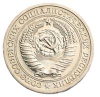 1 рубль 1964 года
