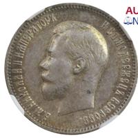 25 копеек 1900 года