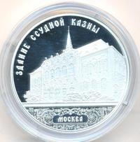 3 рубля 2016 года ММД