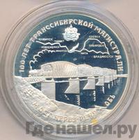 3 рубля 1994 года ЛМД