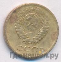 1 копейка 1976 года