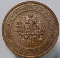 1 копейка 1915 года