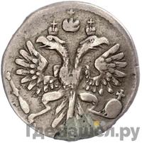 Гривенник 1734 года