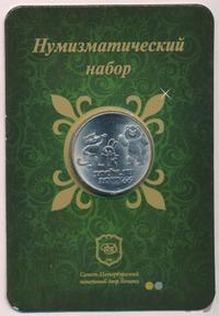 25 рублей 2012 года  Талисманы Олимпиады Сочи 2014