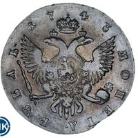 1 рубль 1743 года