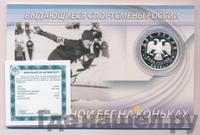 2 рубля 2012 года ММД