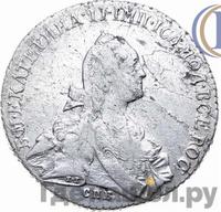 Полтина 1769 года СПБ СА