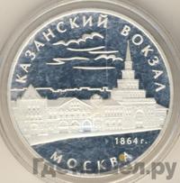 3 рубля 2007 года СПМД