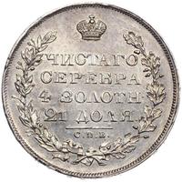 1 рубль 1829 года СПБ НГ