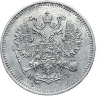 10 копеек 1875 года СПБ НI