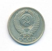 50 копеек 1991 года