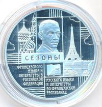 3 рубля 2012 года СПМД