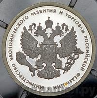 1 рубль 2002 года ММД