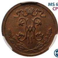 1/2 копейки 1915 года