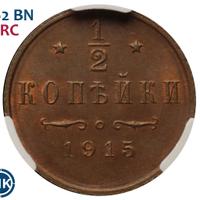 1/2 копейки 1915 года