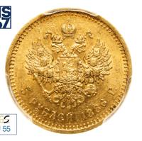 5 рублей 1886 года